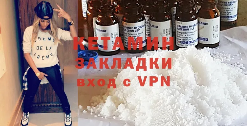 Кетамин ketamine  сайты даркнета телеграм  Пошехонье 