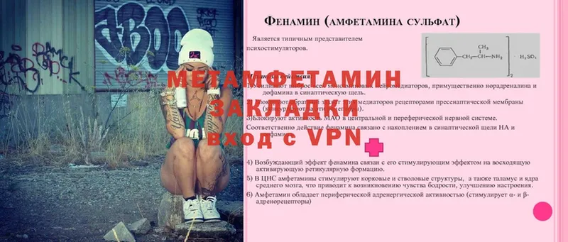 МЕТАМФЕТАМИН кристалл  где купить наркоту  Пошехонье 